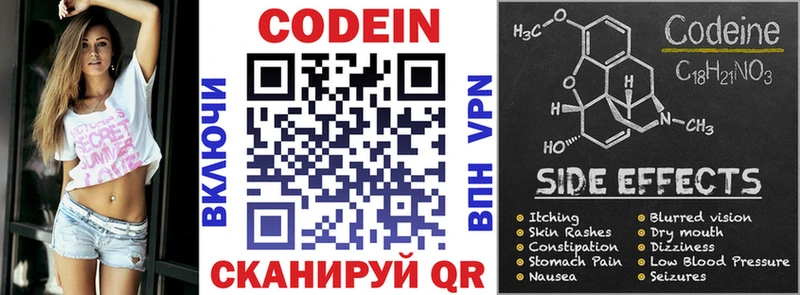 Кодеин напиток Lean (лин)  купить наркотик  кракен ONION  Высоцк 