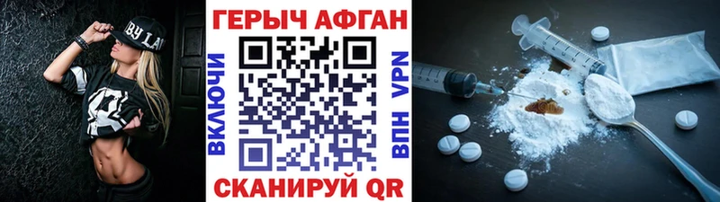 ГЕРОИН гречка Высоцк