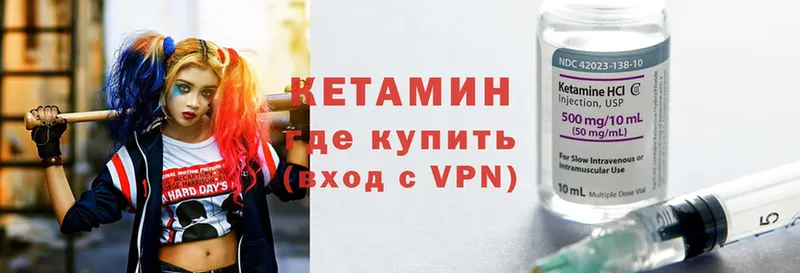 Кетамин VHQ  Высоцк 