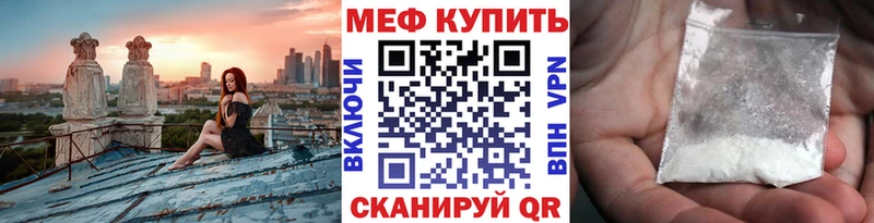 Мефедрон мука  Высоцк 