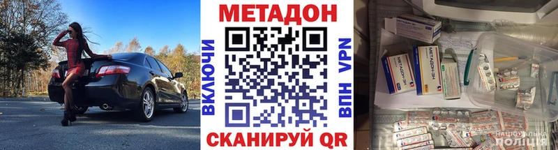 kraken как войти  Высоцк  Метадон methadone 
