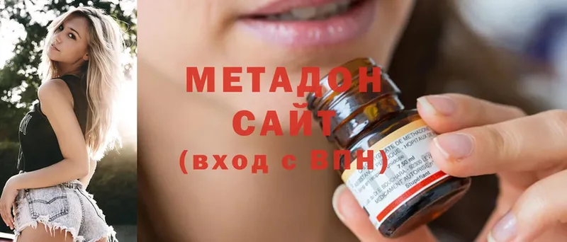 Метадон methadone  купить  цена  Высоцк 