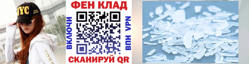 МЕТАМФЕТАМИН Methamphetamine Высоцк